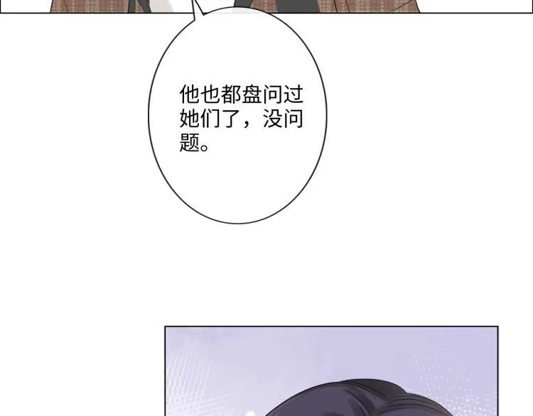 第34话 信任 第62页