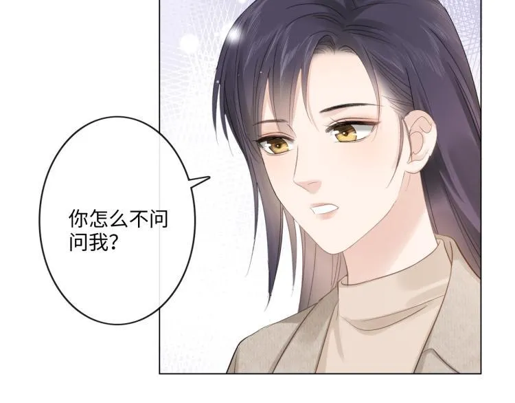 第34话 信任 第63页