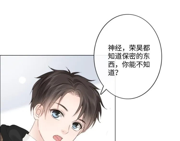 第34话 信任 第65页