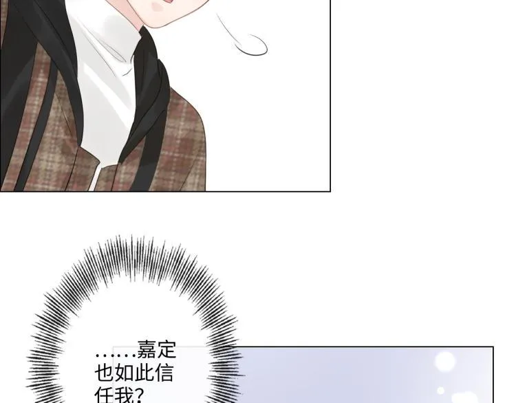 第34话 信任 第66页