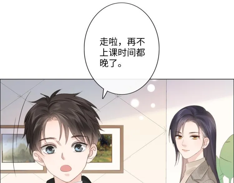 第34话 信任 第68页