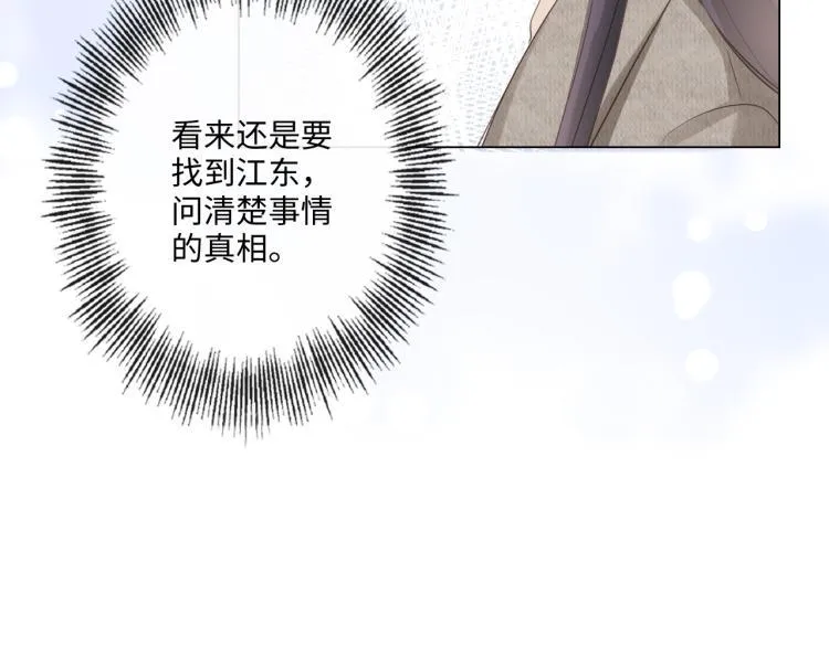 第34话 信任 第71页