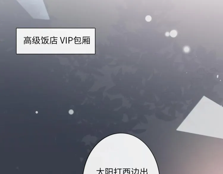 第34话 信任 第74页