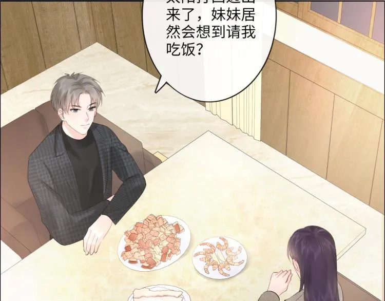 第34话 信任 第75页