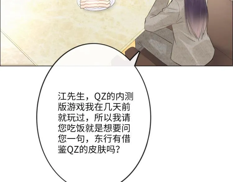 第34话 信任 第76页