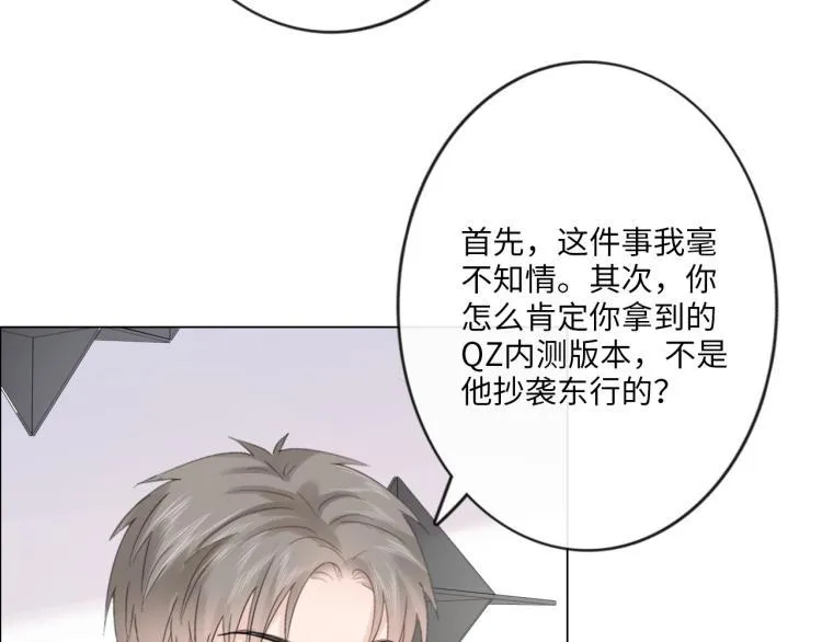第34话 信任 第77页