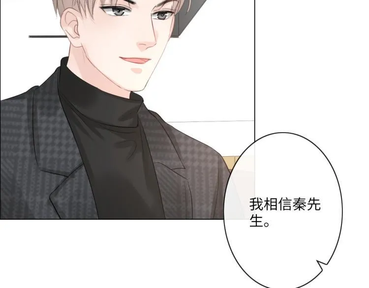 第34话 信任 第78页