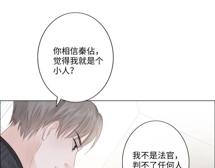 第34话 信任 第80页