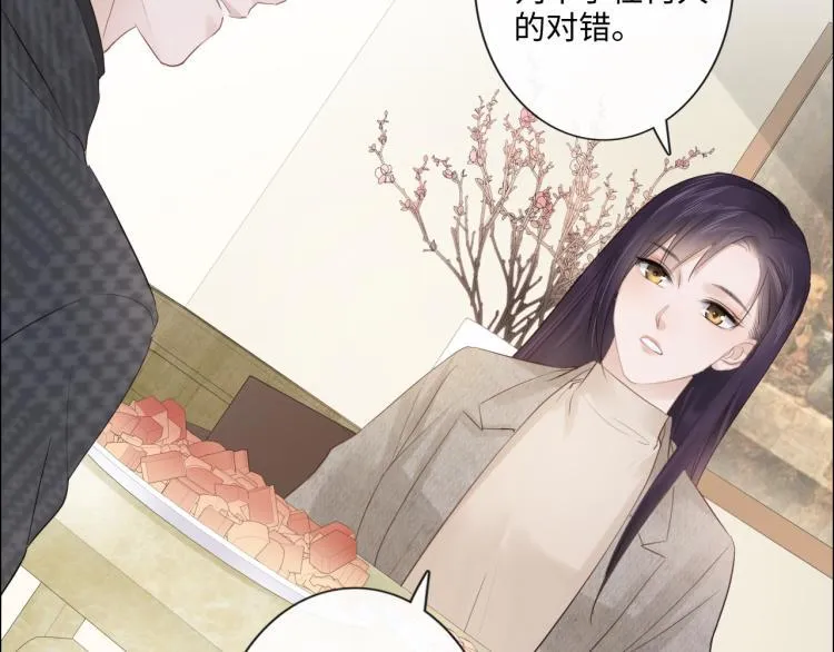 第34话 信任 第81页