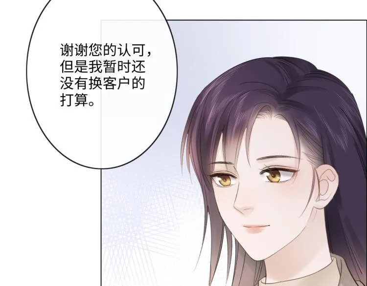 第34话 信任 第85页