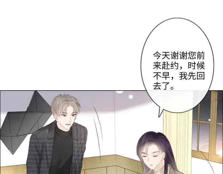 第34话 信任 第87页