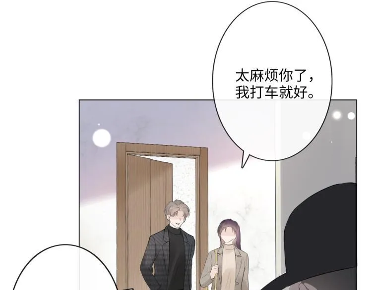 第34话 信任 第89页