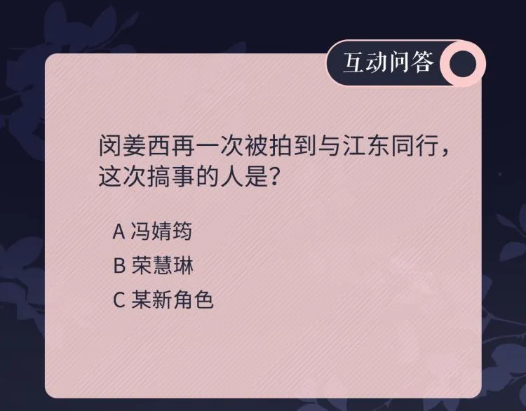 第34话 信任 第95页