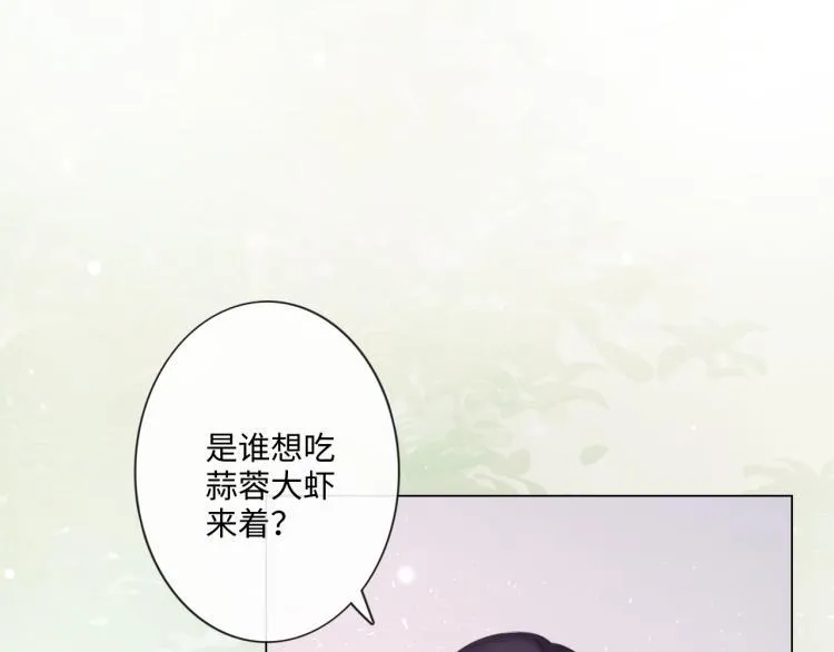 第33话 化解矛盾 第5页