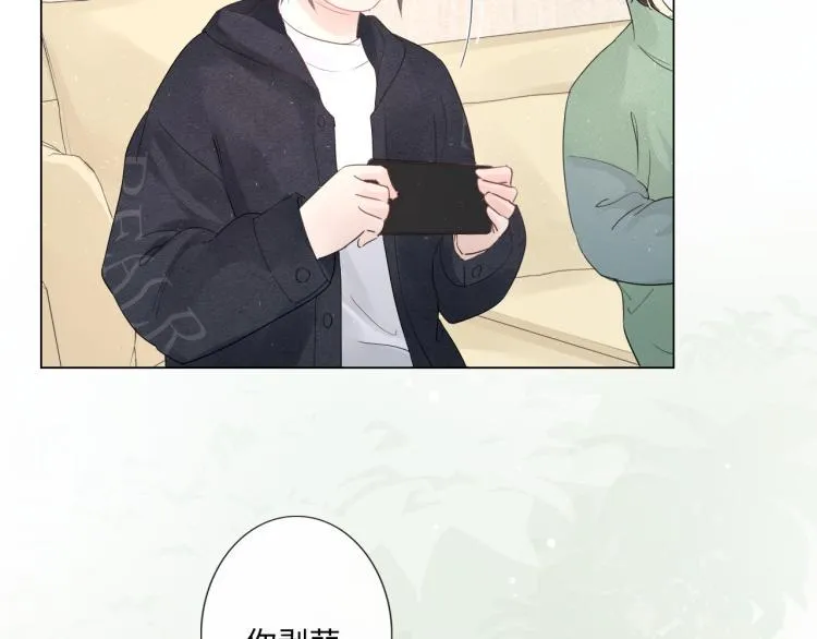 第33话 化解矛盾 第8页