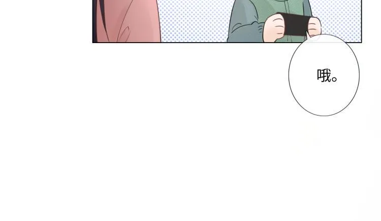 第33话 化解矛盾 第11页
