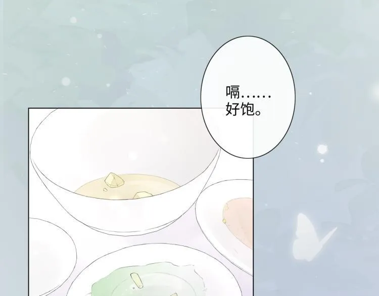 第33话 化解矛盾 第14页