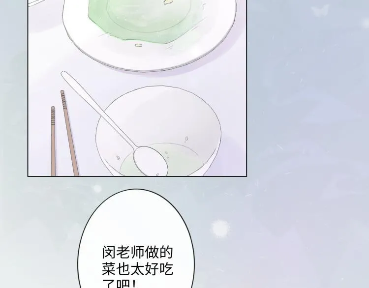 第33话 化解矛盾 第15页