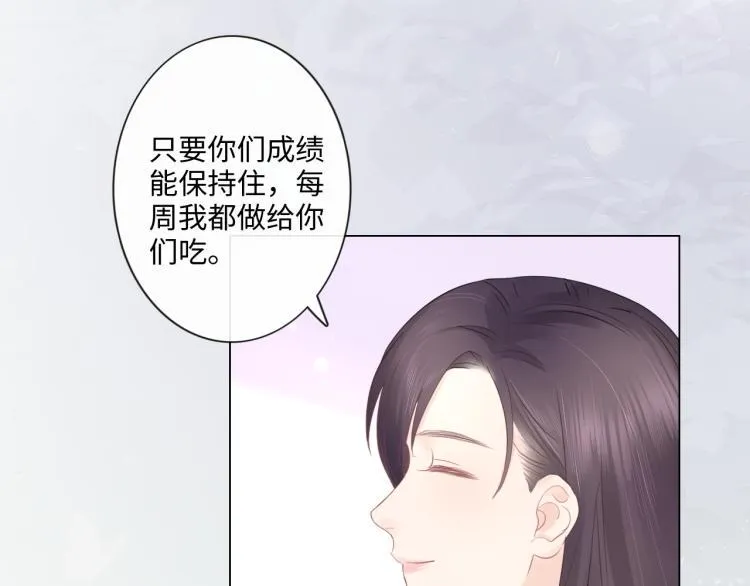 第33话 化解矛盾 第17页