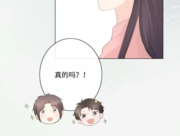 第33话 化解矛盾 第18页