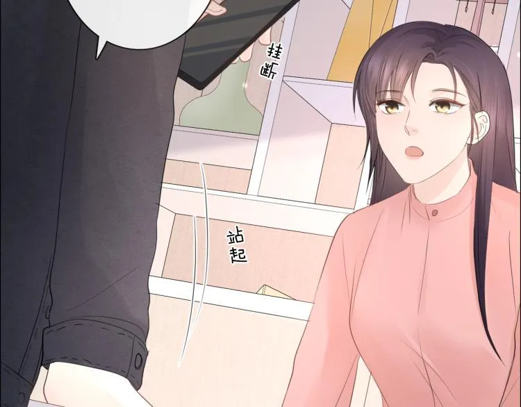 第33话 化解矛盾 第22页