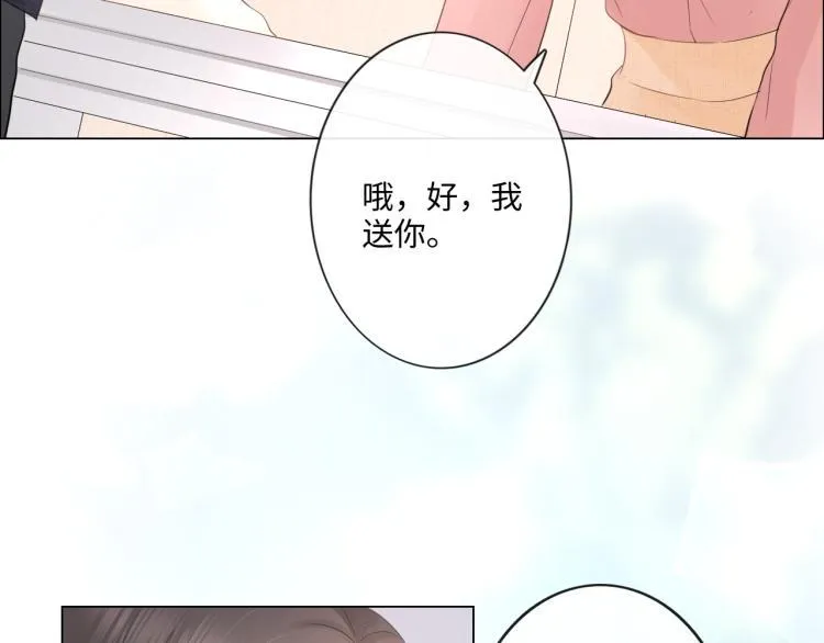 第33话 化解矛盾 第23页