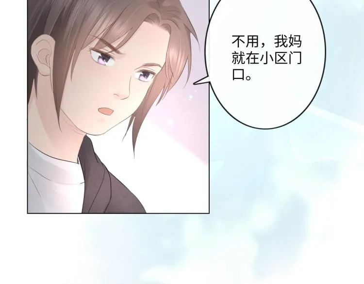 第33话 化解矛盾 第24页