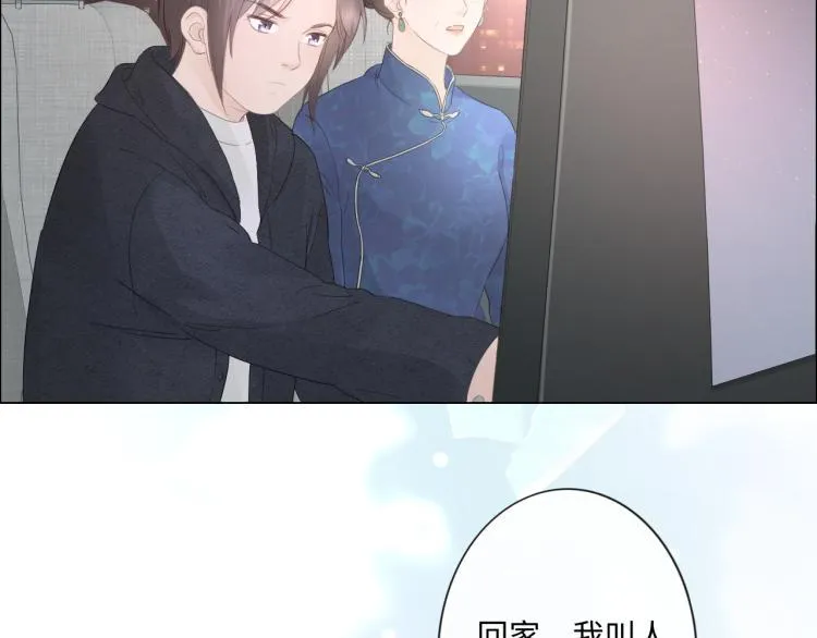 第33话 化解矛盾 第29页