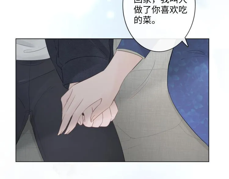 第33话 化解矛盾 第30页