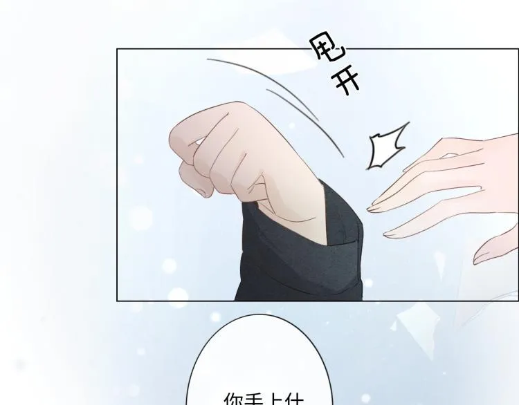 第33话 化解矛盾 第31页