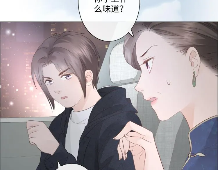 第33话 化解矛盾 第32页