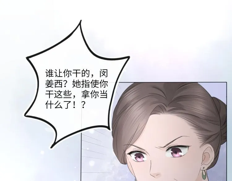 第33话 化解矛盾 第34页