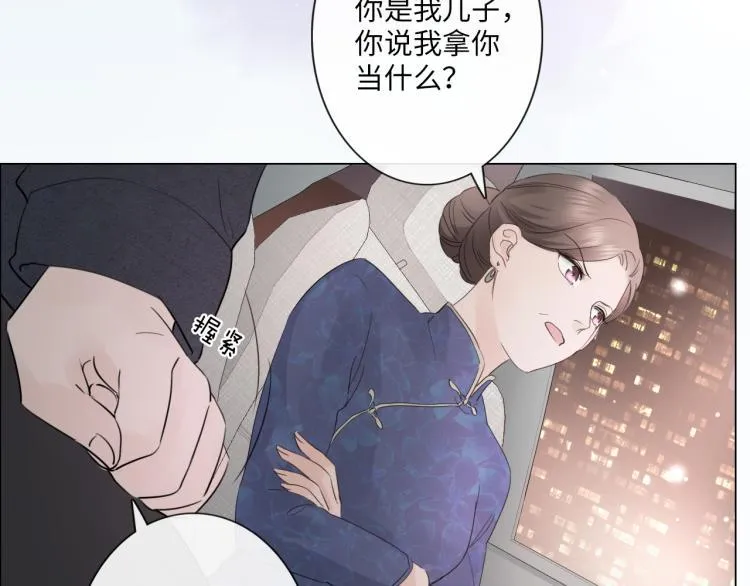 第33话 化解矛盾 第37页