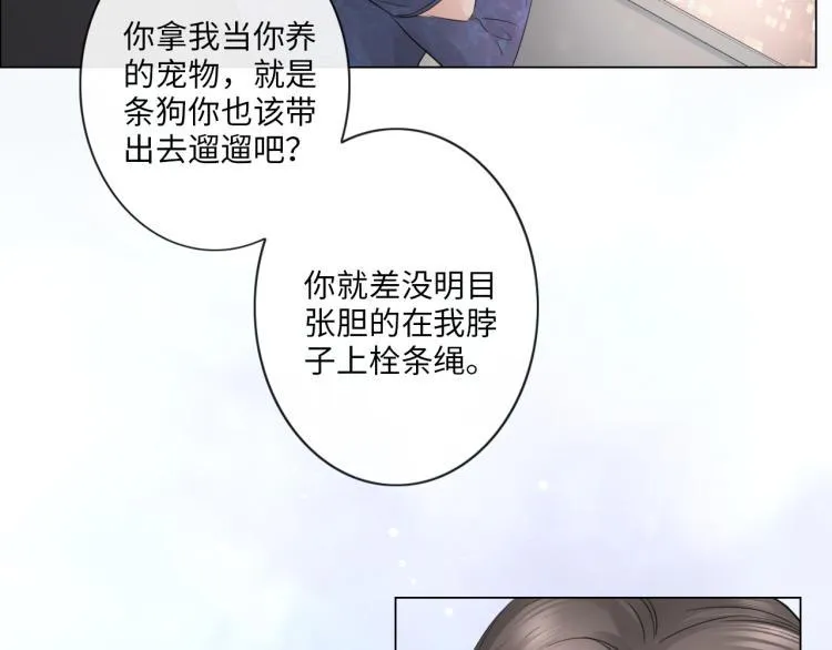 第33话 化解矛盾 第38页