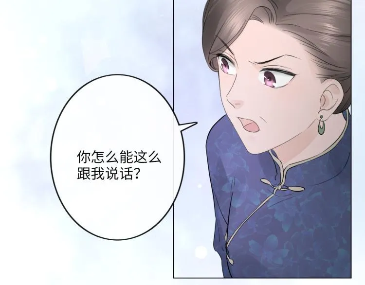 第33话 化解矛盾 第39页