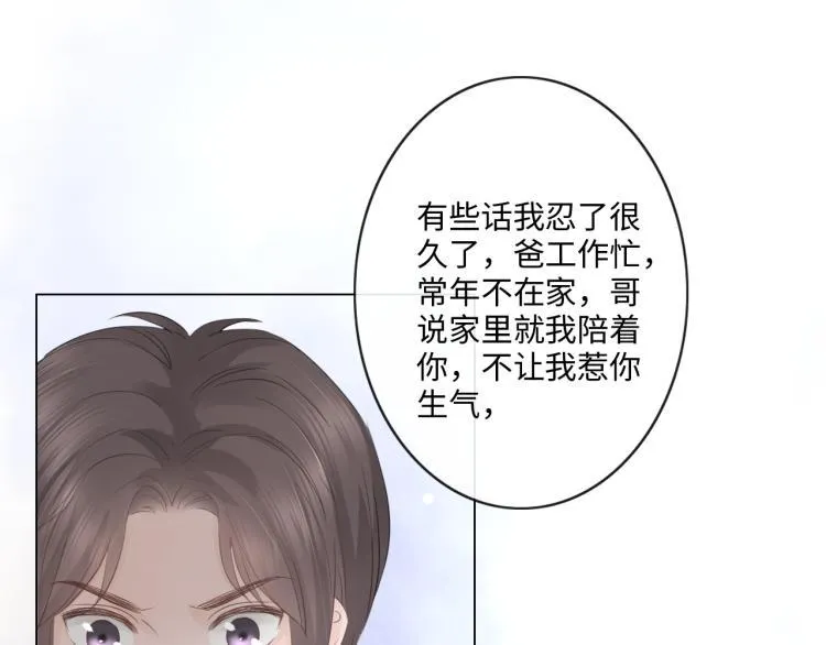 第33话 化解矛盾 第41页