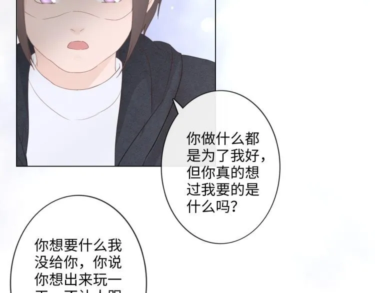 第33话 化解矛盾 第42页