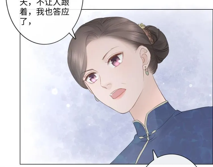 第33话 化解矛盾 第43页