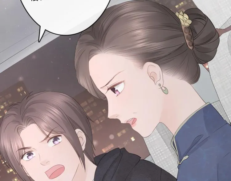 第33话 化解矛盾 第45页
