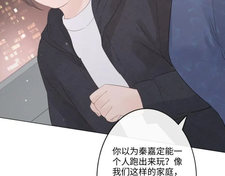 第33话 化解矛盾 第46页