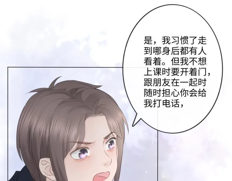 第33话 化解矛盾 第48页