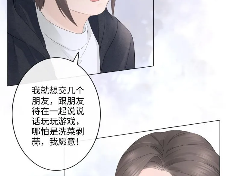 第33话 化解矛盾 第49页