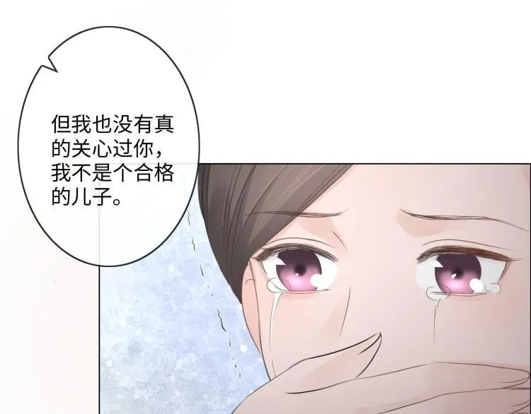 第33话 化解矛盾 第56页