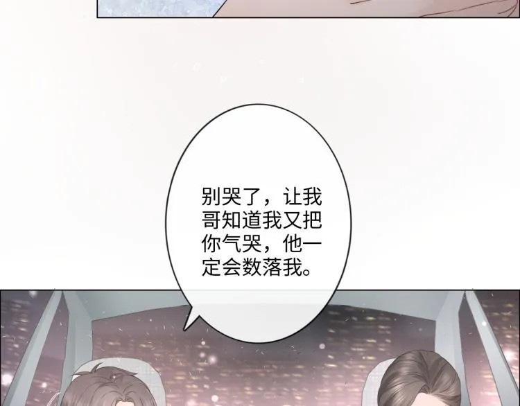 第33话 化解矛盾 第57页