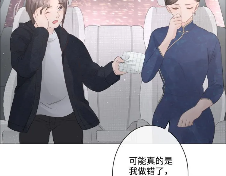 第33话 化解矛盾 第58页