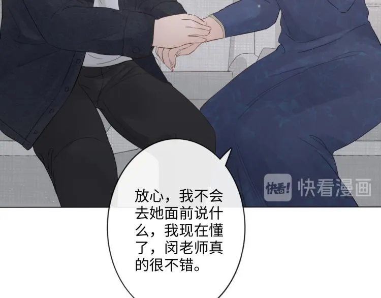 第33话 化解矛盾 第61页
