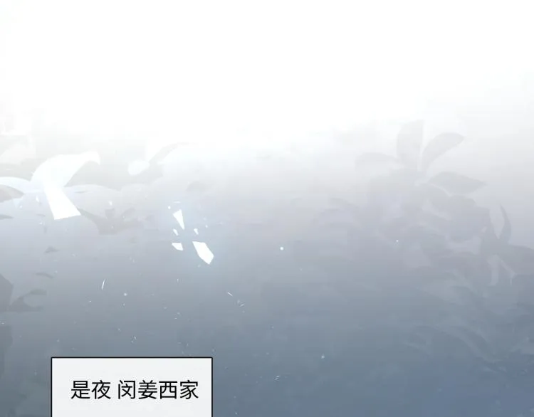 第33话 化解矛盾 第64页