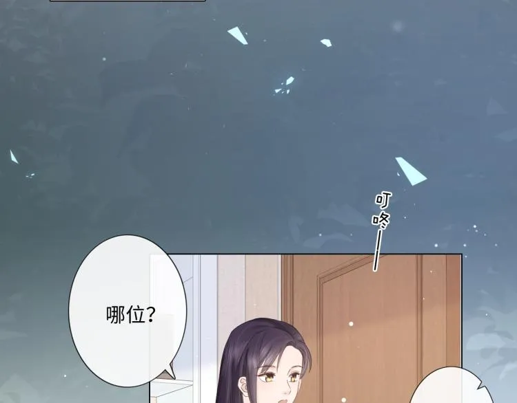 第33话 化解矛盾 第65页