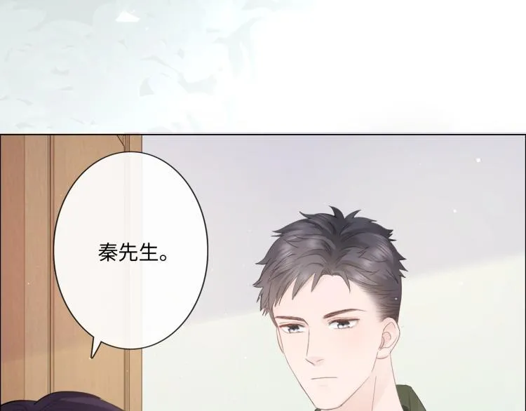 第33话 化解矛盾 第67页