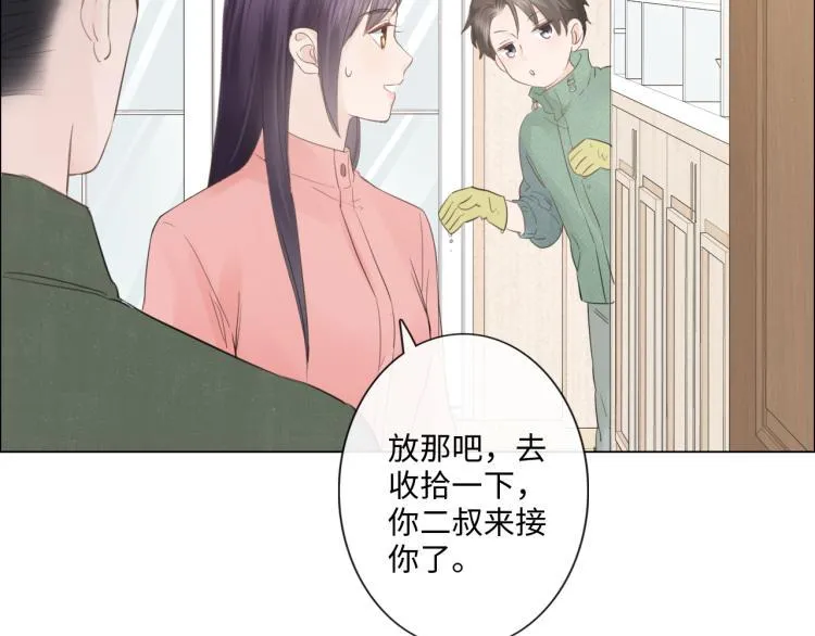 第33话 化解矛盾 第70页